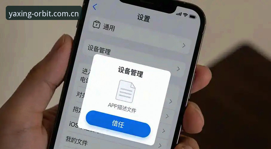 3个阶段理清安卓亚星APP安装步骤iOS版：从下载到同步的完整路径